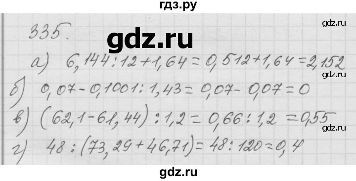 ГДЗ по математике 6 класс  Дорофеев  Базовый уровень глава 4 / упражнение - 4.91 (335), Решебник к учебнику 2014
