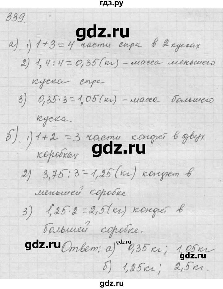 ГДЗ по математике 6 класс  Дорофеев  Базовый уровень глава 4 / упражнение - 4.95 (339), Решебник к учебнику 2014