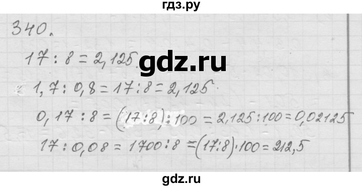ГДЗ по математике 6 класс  Дорофеев  Базовый уровень глава 4 / упражнение - 4.96 (340), Решебник к учебнику 2014