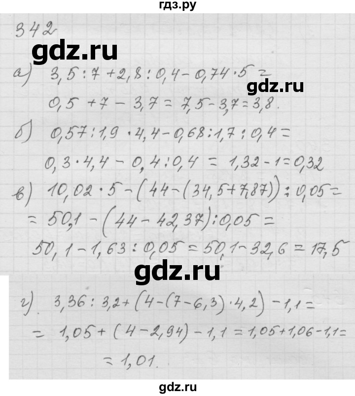ГДЗ по математике 6 класс  Дорофеев  Базовый уровень глава 4 / упражнение - 4.98 (342), Решебник к учебнику 2014