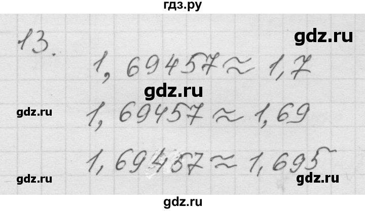 ГДЗ по математике 6 класс  Дорофеев  Базовый уровень глава 4 / чему вы научились - 13, Решебник к учебнику 2014