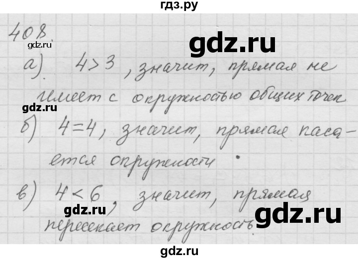 ГДЗ по математике 6 класс  Дорофеев  Базовый уровень глава 5 / упражнение - 5.1 (408), Решебник к учебнику 2014