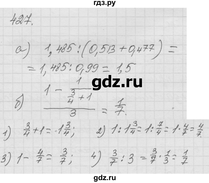 ГДЗ по математике 6 класс  Дорофеев  Базовый уровень глава 5 / упражнение - 5.20 (427), Решебник к учебнику 2014