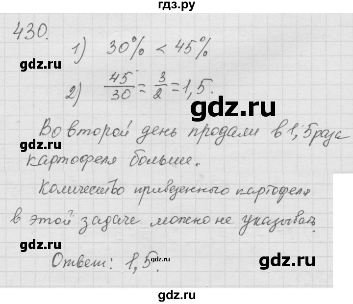 ГДЗ по математике 6 класс  Дорофеев  Базовый уровень глава 5 / упражнение - 5.23 (430), Решебник к учебнику 2014