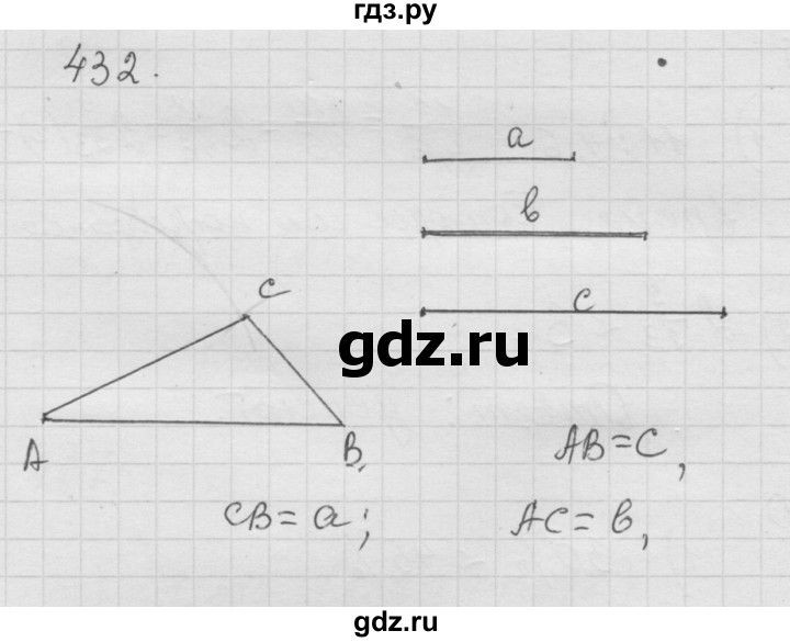 ГДЗ по математике 6 класс  Дорофеев  Базовый уровень глава 5 / упражнение - 5.25 (432), Решебник к учебнику 2014