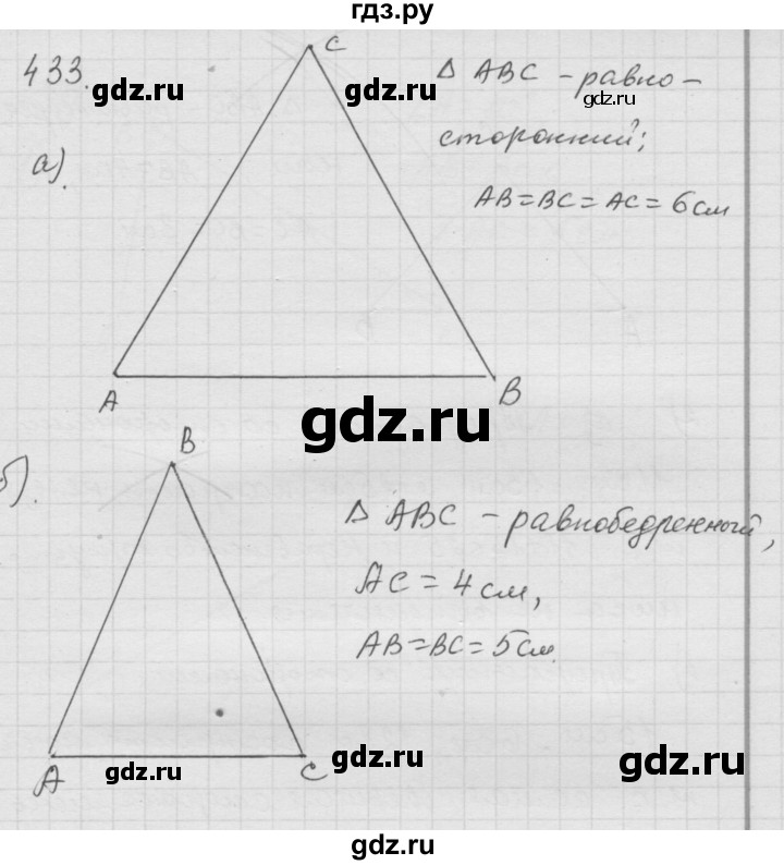 ГДЗ по математике 6 класс  Дорофеев  Базовый уровень глава 5 / упражнение - 5.26 (433), Решебник к учебнику 2014