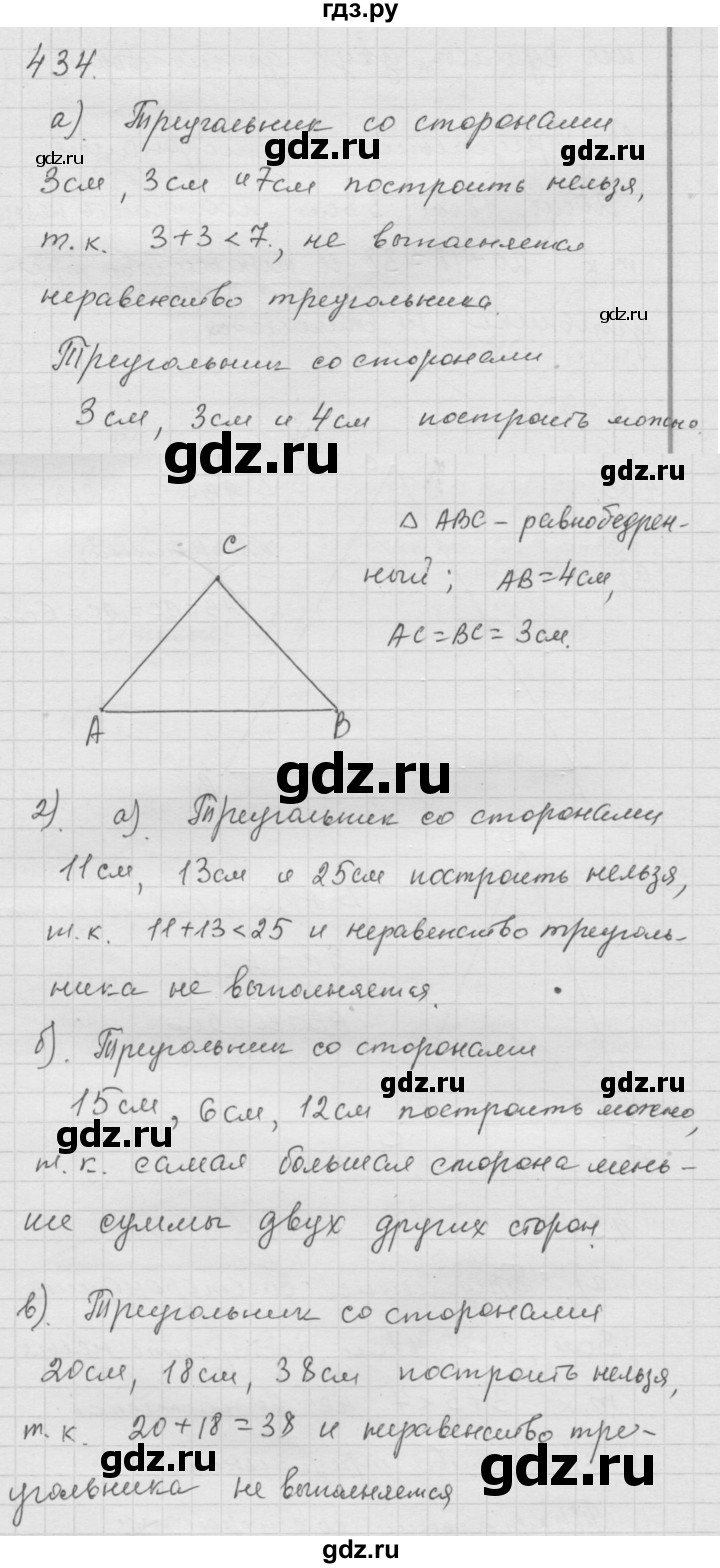 ГДЗ по математике 6 класс  Дорофеев  Базовый уровень глава 5 / упражнение - 5.27 (434), Решебник к учебнику 2014