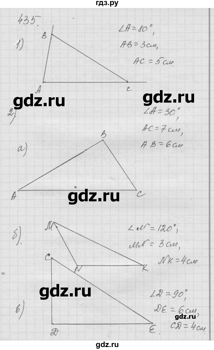 ГДЗ по математике 6 класс  Дорофеев  Базовый уровень глава 5 / упражнение - 5.28 (435), Решебник к учебнику 2014