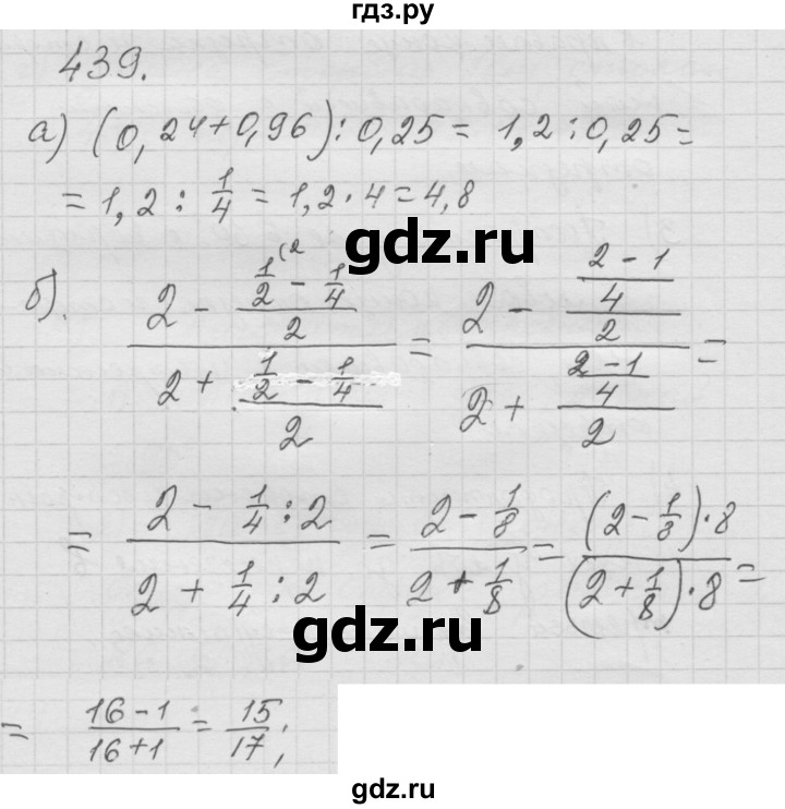 ГДЗ по математике 6 класс  Дорофеев  Базовый уровень глава 5 / упражнение - 5.32 (439), Решебник к учебнику 2014
