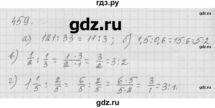 ГДЗ по математике 6 класс  Дорофеев  Базовый уровень глава 6 / упражнение - 6.1 (459), Решебник к учебнику 2014