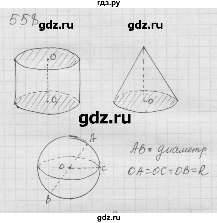 ГДЗ по математике 6 класс  Дорофеев  Базовый уровень глава 6 / упражнение - (558), Решебник к учебнику 2014
