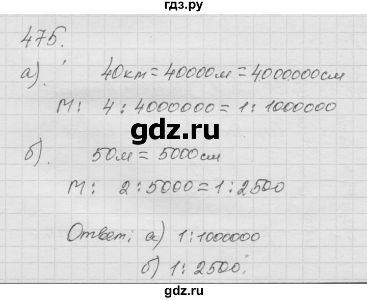 ГДЗ по математике 6 класс  Дорофеев  Базовый уровень глава 6 / упражнение - 6.17 (475), Решебник к учебнику 2014