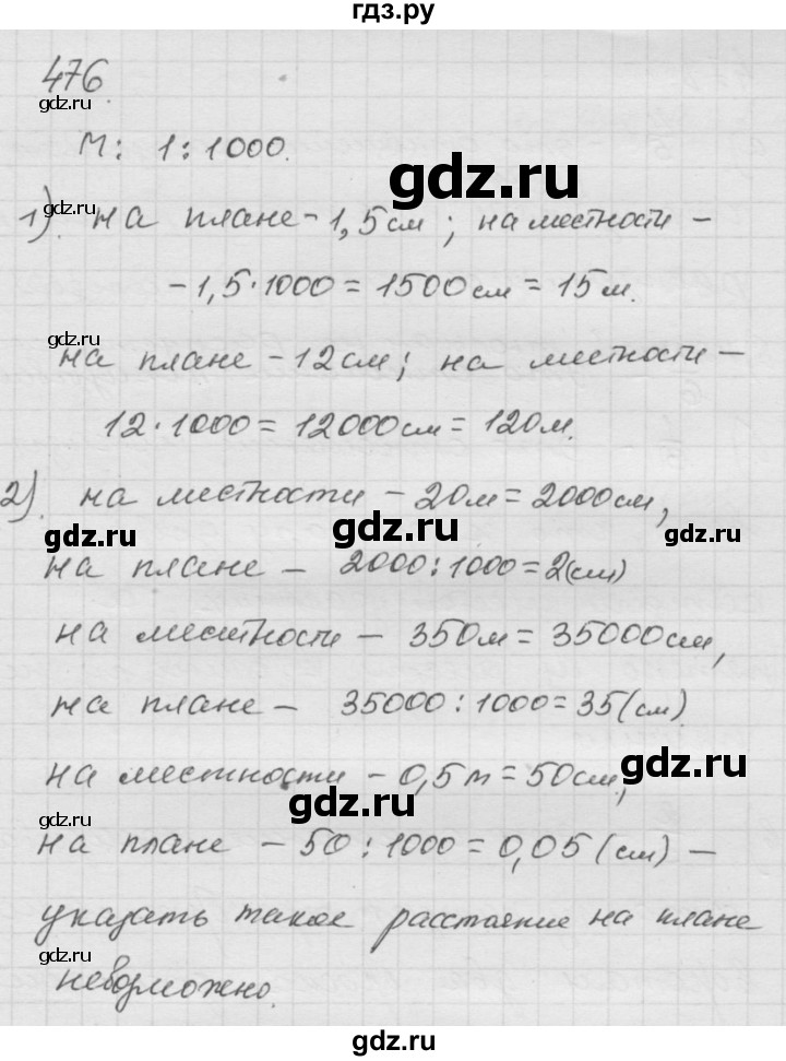 ГДЗ по математике 6 класс  Дорофеев  Базовый уровень глава 6 / упражнение - 6.18 (476), Решебник к учебнику 2014