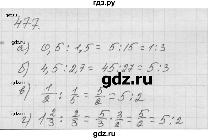 ГДЗ по математике 6 класс  Дорофеев  Базовый уровень глава 6 / упражнение - 6.19 (477), Решебник к учебнику 2014