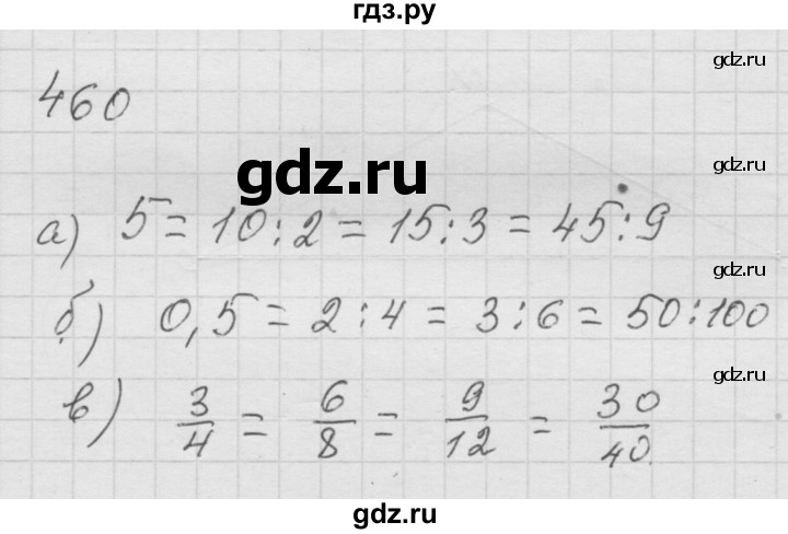 ГДЗ по математике 6 класс  Дорофеев  Базовый уровень глава 6 / упражнение - 6.2 (460), Решебник к учебнику 2014