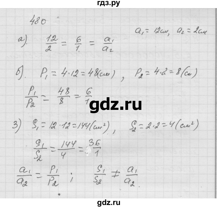 ГДЗ по математике 6 класс  Дорофеев  Базовый уровень глава 6 / упражнение - 6.22 (480), Решебник к учебнику 2014