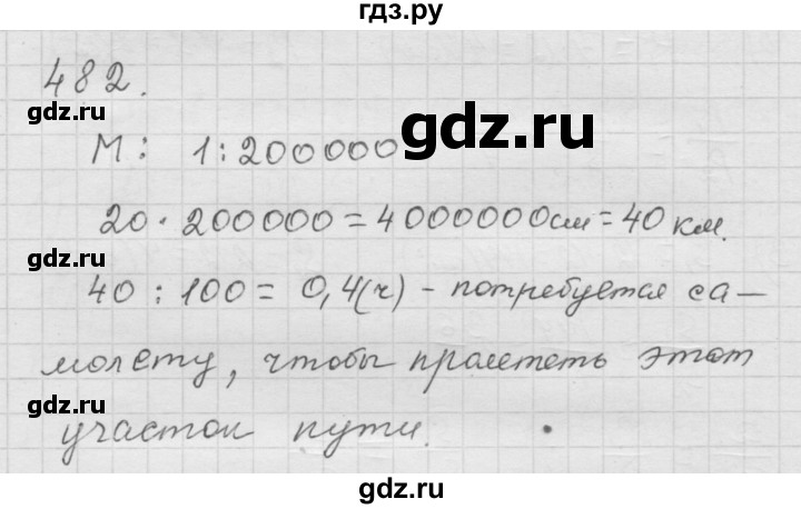 ГДЗ по математике 6 класс  Дорофеев  Базовый уровень глава 6 / упражнение - 6.24 (482), Решебник к учебнику 2014