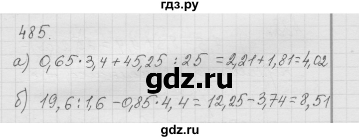 ГДЗ по математике 6 класс  Дорофеев  Базовый уровень глава 6 / упражнение - 6.27 (485), Решебник к учебнику 2014