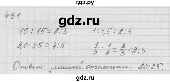 ГДЗ по математике 6 класс  Дорофеев  Базовый уровень глава 6 / упражнение - 6.3 (461), Решебник к учебнику 2014