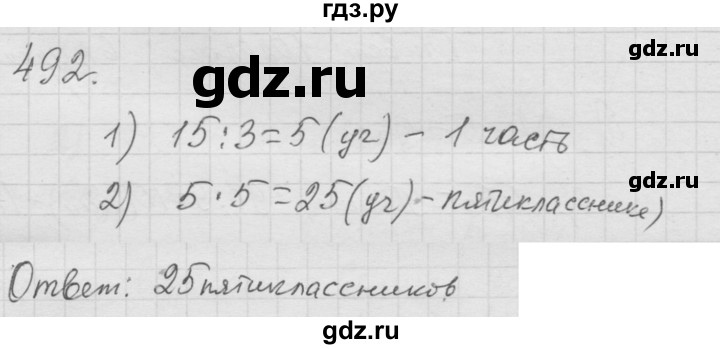 ГДЗ по математике 6 класс  Дорофеев  Базовый уровень глава 6 / упражнение - 6.34 (492), Решебник к учебнику 2014