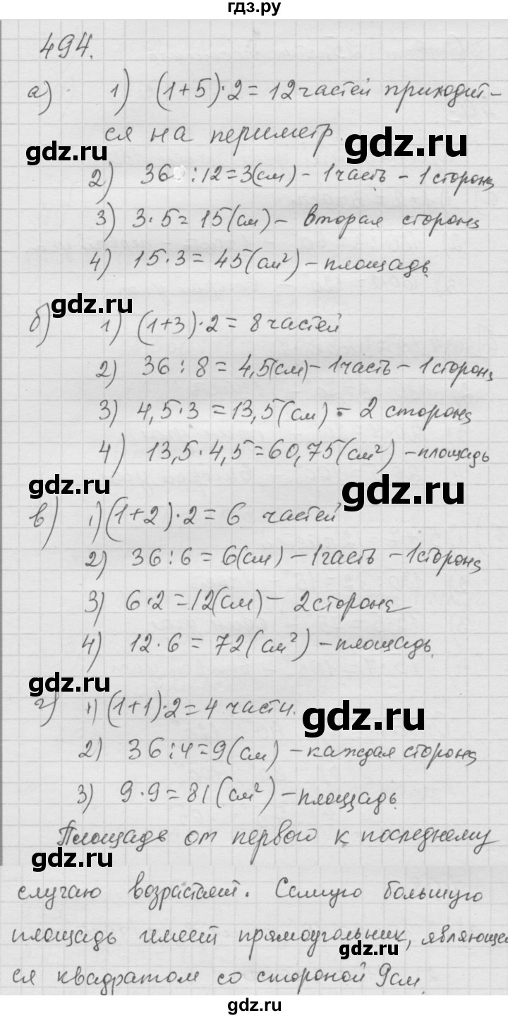 ГДЗ по математике 6 класс  Дорофеев  Базовый уровень глава 6 / упражнение - 6.36 (494), Решебник к учебнику 2014