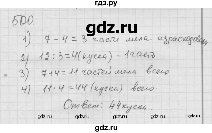 ГДЗ по математике 6 класс  Дорофеев  Базовый уровень глава 6 / упражнение - 6.42 (500), Решебник к учебнику 2014