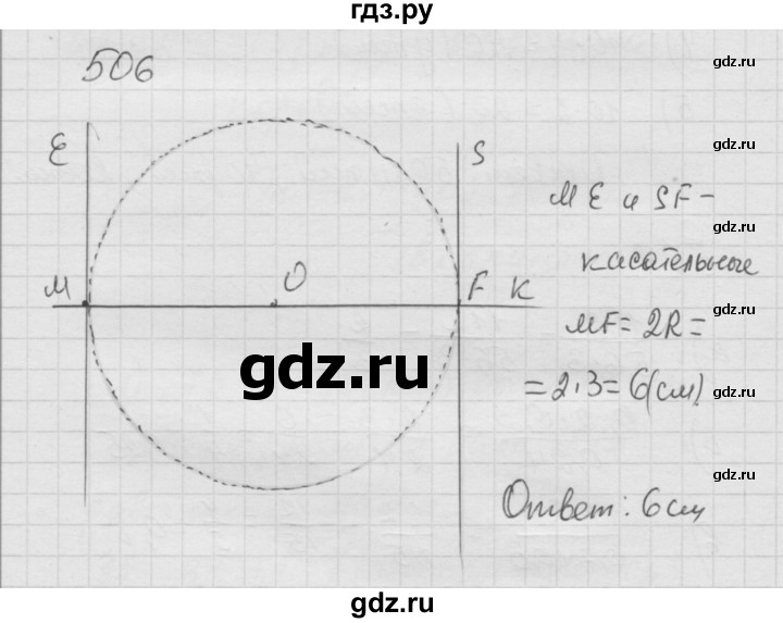 ГДЗ по математике 6 класс  Дорофеев  Базовый уровень глава 6 / упражнение - 6.48 (506), Решебник к учебнику 2014