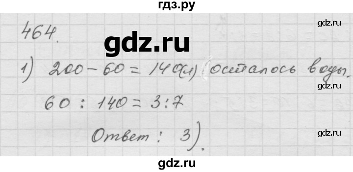 ГДЗ по математике 6 класс  Дорофеев  Базовый уровень глава 6 / упражнение - 6.6 (464), Решебник к учебнику 2014
