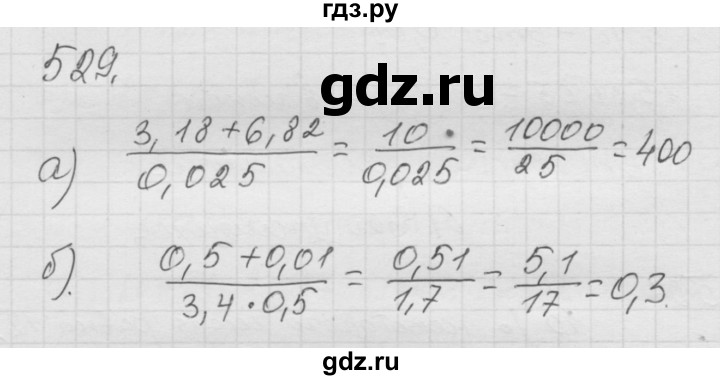 ГДЗ по математике 6 класс  Дорофеев  Базовый уровень глава 6 / упражнение - 6.71 (529), Решебник к учебнику 2014