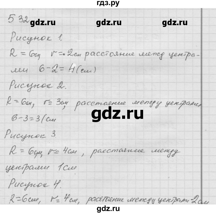 ГДЗ по математике 6 класс  Дорофеев  Базовый уровень глава 6 / упражнение - 6.74 (532), Решебник к учебнику 2014