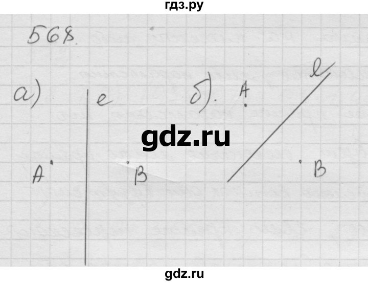 ГДЗ по математике 6 класс  Дорофеев  Базовый уровень глава 7 / упражнение - 7.10 (568), Решебник к учебнику 2014