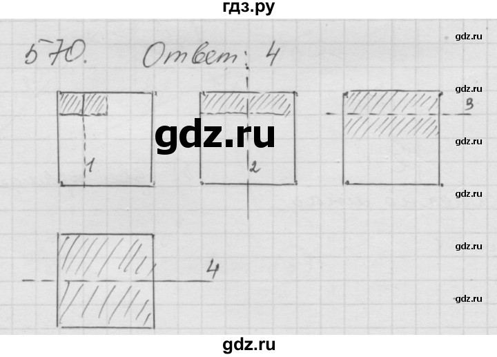 ГДЗ по математике 6 класс  Дорофеев  Базовый уровень глава 7 / упражнение - 7.12 (570), Решебник к учебнику 2014
