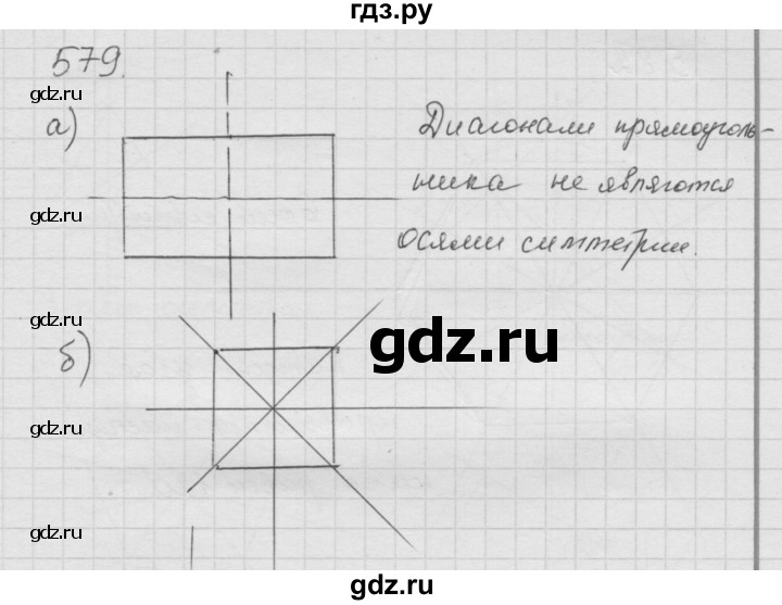 ГДЗ по математике 6 класс  Дорофеев  Базовый уровень глава 7 / упражнение - 7.21 (579), Решебник к учебнику 2014