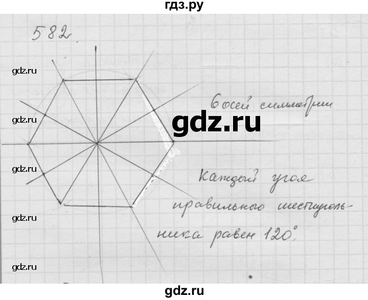 ГДЗ по математике 6 класс  Дорофеев  Базовый уровень глава 7 / упражнение - 7.24 (582), Решебник к учебнику 2014