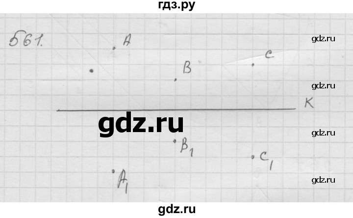 ГДЗ по математике 6 класс  Дорофеев  Базовый уровень глава 7 / упражнение - 7.3 (561), Решебник к учебнику 2014