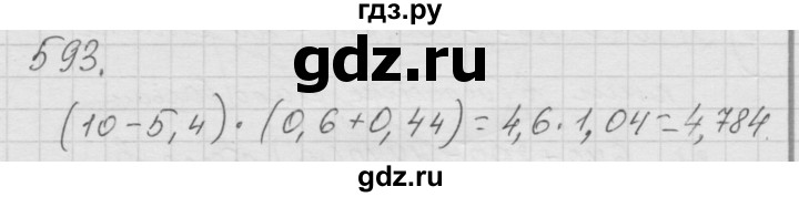ГДЗ по математике 6 класс  Дорофеев  Базовый уровень глава 7 / упражнение - 7.35 (593), Решебник к учебнику 2014