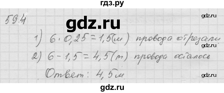 ГДЗ по математике 6 класс  Дорофеев  Базовый уровень глава 7 / упражнение - 7.36 (594), Решебник к учебнику 2014
