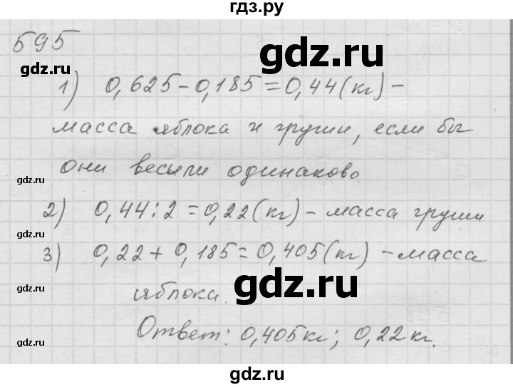 ГДЗ по математике 6 класс  Дорофеев  Базовый уровень глава 7 / упражнение - 7.37 (595), Решебник к учебнику 2014