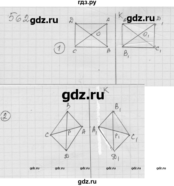 ГДЗ по математике 6 класс  Дорофеев  Базовый уровень глава 7 / упражнение - 7.4 (562), Решебник к учебнику 2014
