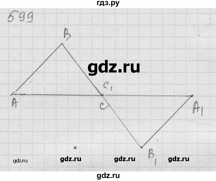 ГДЗ по математике 6 класс  Дорофеев  Базовый уровень глава 7 / упражнение - 7.41 (599), Решебник к учебнику 2014