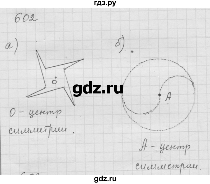 ГДЗ по математике 6 класс  Дорофеев  Базовый уровень глава 7 / упражнение - 7.44 (602), Решебник к учебнику 2014