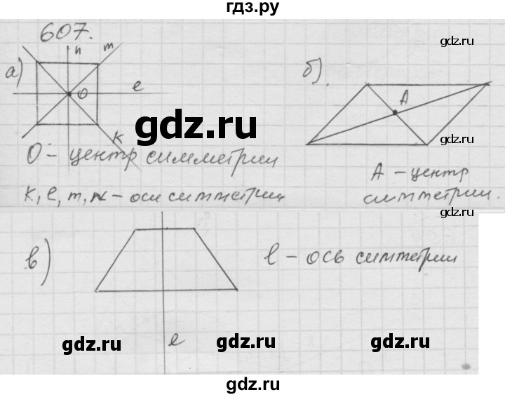 ГДЗ по математике 6 класс  Дорофеев  Базовый уровень глава 7 / упражнение - 7.49 (607), Решебник к учебнику 2014