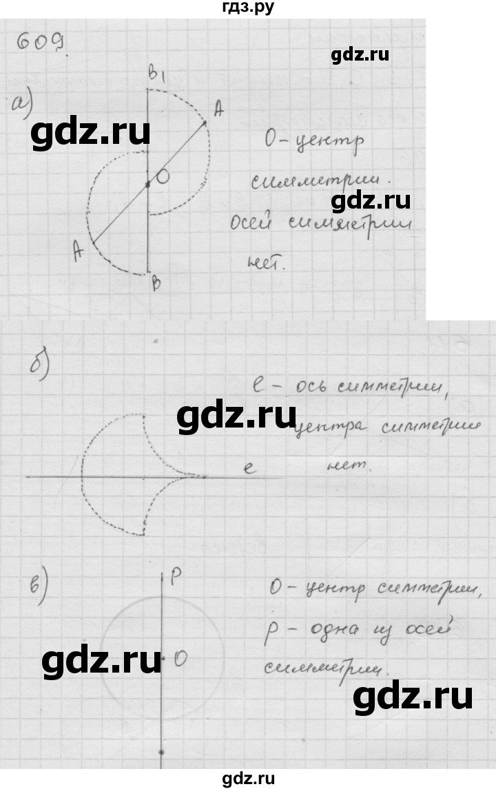 ГДЗ по математике 6 класс  Дорофеев  Базовый уровень глава 7 / упражнение - 7.51 (609), Решебник к учебнику 2014
