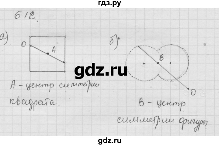 ГДЗ по математике 6 класс  Дорофеев  Базовый уровень глава 7 / упражнение - 7.54 (612), Решебник к учебнику 2014