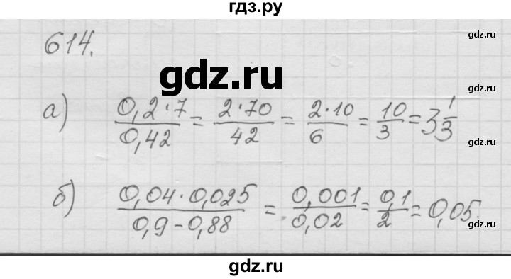 ГДЗ по математике 6 класс  Дорофеев  Базовый уровень глава 7 / упражнение - 7.56 (614), Решебник к учебнику 2014