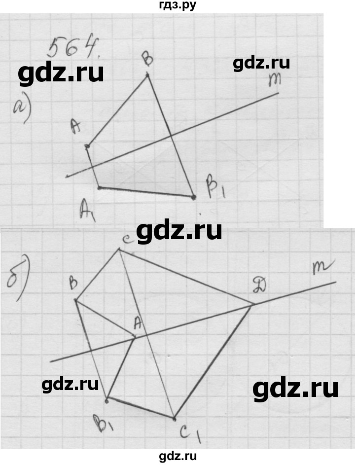 ГДЗ по математике 6 класс  Дорофеев  Базовый уровень глава 7 / упражнение - 7.6 (564), Решебник к учебнику 2014