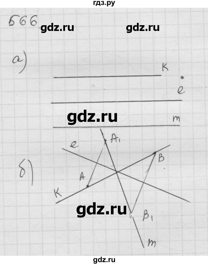 ГДЗ по математике 6 класс  Дорофеев  Базовый уровень глава 7 / упражнение - 7.8 (566), Решебник к учебнику 2014