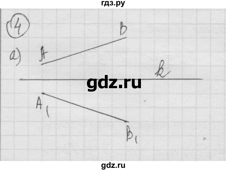 ГДЗ по математике 6 класс  Дорофеев  Базовый уровень глава 7 / чему вы научились - 4, Решебник к учебнику 2014
