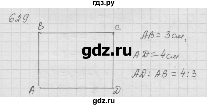 ГДЗ по математике 6 класс  Дорофеев  Базовый уровень глава 8 / упражнение - 8.12 (629), Решебник к учебнику 2014