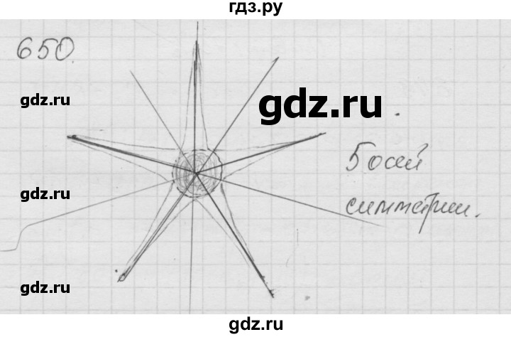 ГДЗ по математике 6 класс  Дорофеев  Базовый уровень глава 8 / упражнение - 8.33 (650), Решебник к учебнику 2014